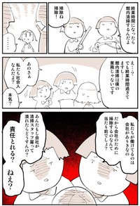 【漫画】『2876日後に洗脳が解ける社畜』10（ぬこー様ちゃんさん提供）