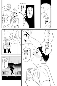 【漫画】『おつぼねさんと私』8（たつじさん提供）