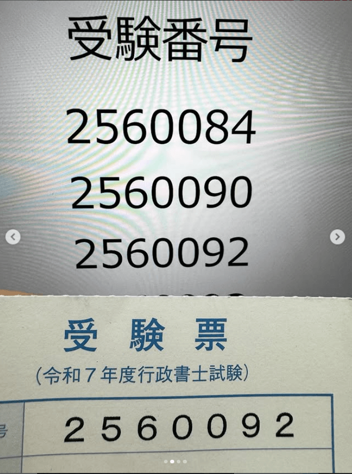 あやてんのインスタグラム（＠ayatenchann）より