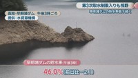 高知・早明浦ダム　午後3時ごろ　提供：水資源機構