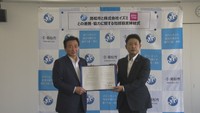 高松市が「イズミ」と協定