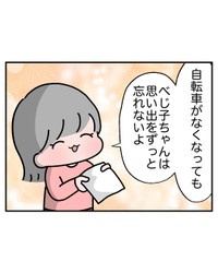 【漫画】『電動自転車、盗まれる』46（べじべじなっぱさん提供）