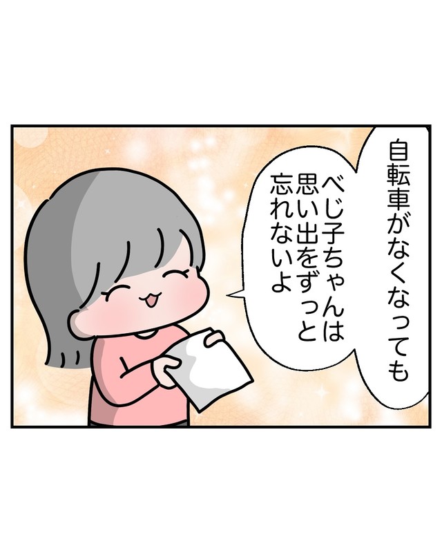 【漫画】『電動自転車、盗まれる』46（べじべじなっぱさん提供）