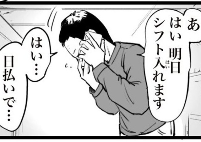社長、日払いバイトやってるの？（おたみさん提供）