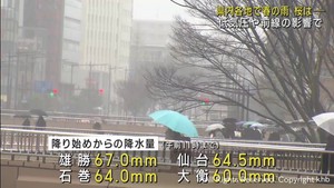 宮城県の広い範囲で雨　仙台の降水量は降り始めから６０ミリを超える