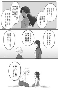 【漫画】『制服に春うらら』18（斉田朝さん提供）