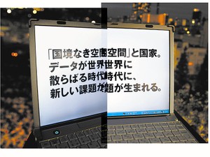 インターネットを管理するのはだれか　主導権争いが激しくなってきた