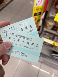 今から行くぜ！（新幹線で！）