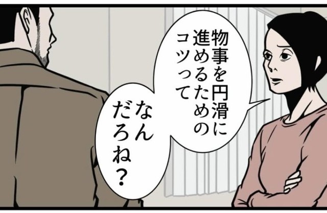 褒めると手抜きされる時があってコミュニケーションが分からなくなる作者（B.B軍曹さん提供）