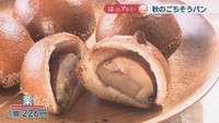 栗　226円