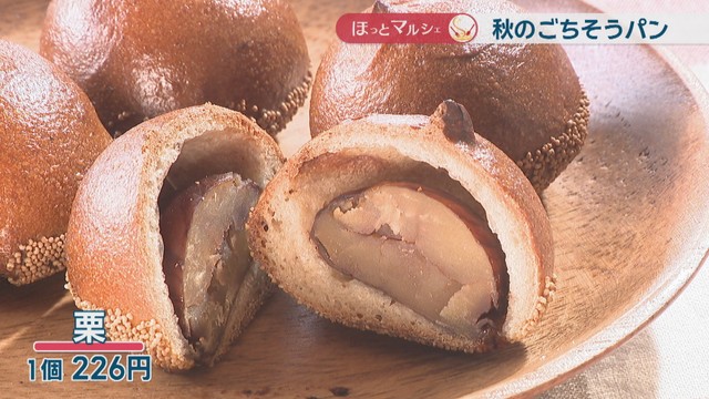 栗　226円
