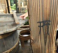 井戸端の柱には立小便防止のための鳥居の筆書きが