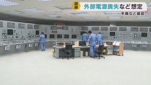 女川原発で重大事故の発生を想定し対応訓練　各部署が連携