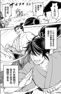 信長と肉子による物語が続く　Ⓒ赤信号わたる／竹書房