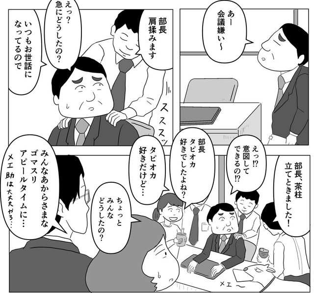 怒涛のゴマスリタイム（まるいがんもさん提供）