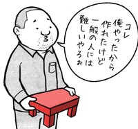 完成したら「俺だから簡単だったけど一般人には難しい」とつい言ってしまいがち　（工務店の日報さん提供）