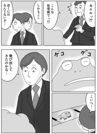 【漫画】『調子に乗ってる新入社員がちょっと考えを改める話』17（まるいがんもさん提供）
