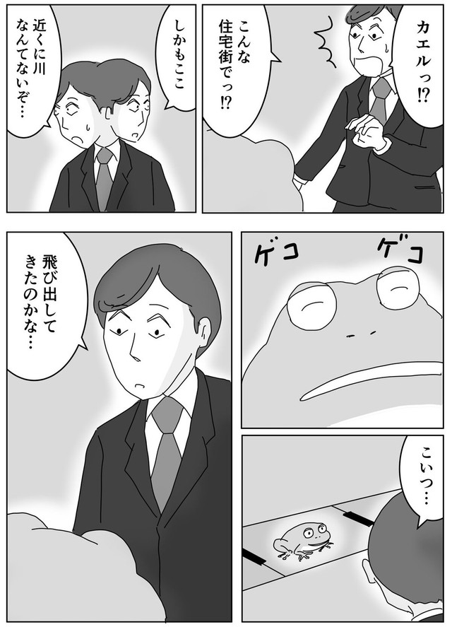 【漫画】『調子に乗ってる新入社員がちょっと考えを改める話』17（まるいがんもさん提供）