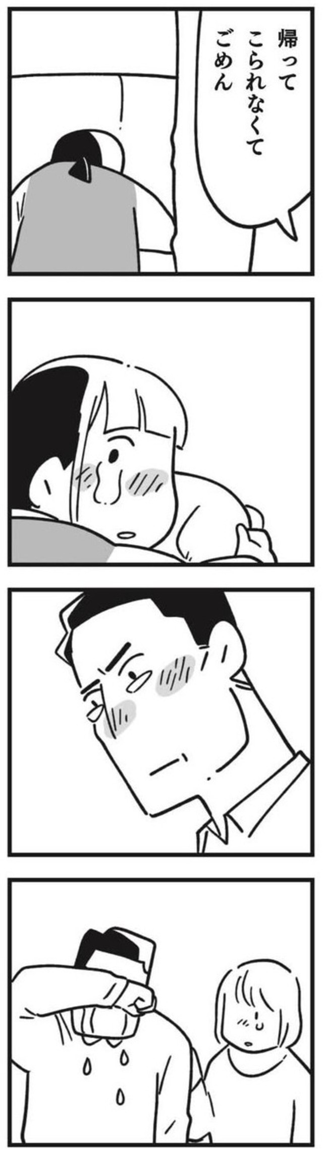 【漫画】『犬が伝えたかったこと（リン）』14（しろやぎ秋吾さん提供）