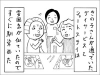 デジャブー!?　フィナーレのきの子宅訪問　新たなケアプランはいかが？