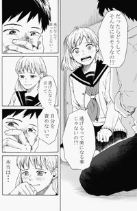 【漫画】『無表情な男の子』32（鹿古さん提供）