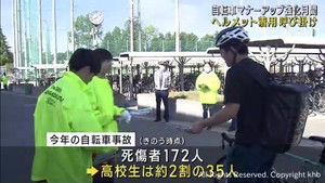 自転車安全利用キャンペーン　努力義務のヘルメット着用を呼び掛け　宮城県警