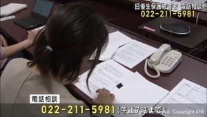 旧優生保護法下で強制不妊手術　弁護団が各地で電話相談会
