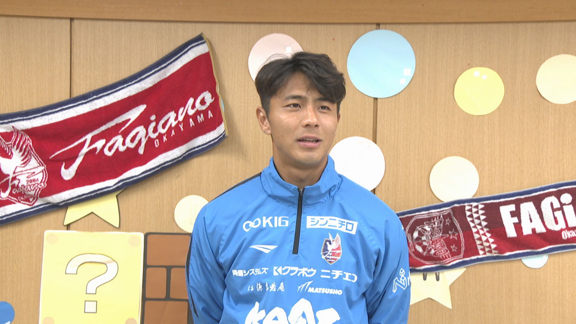 J1ファジアーノ岡山の木村太哉選手が児童養護施設を訪問 子どもたちと