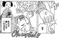 お座敷遊びも全力投球（松原彩さん提供）