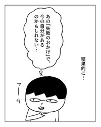 【漫画】『過去は「変えられる」んだぞ』8（増田さん提供）