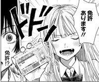 実は免許を取得していた朝日　（C）たびれこ／集英社