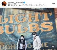 小沢仁志インスタグラム（＠ozawa_hitoshi）より