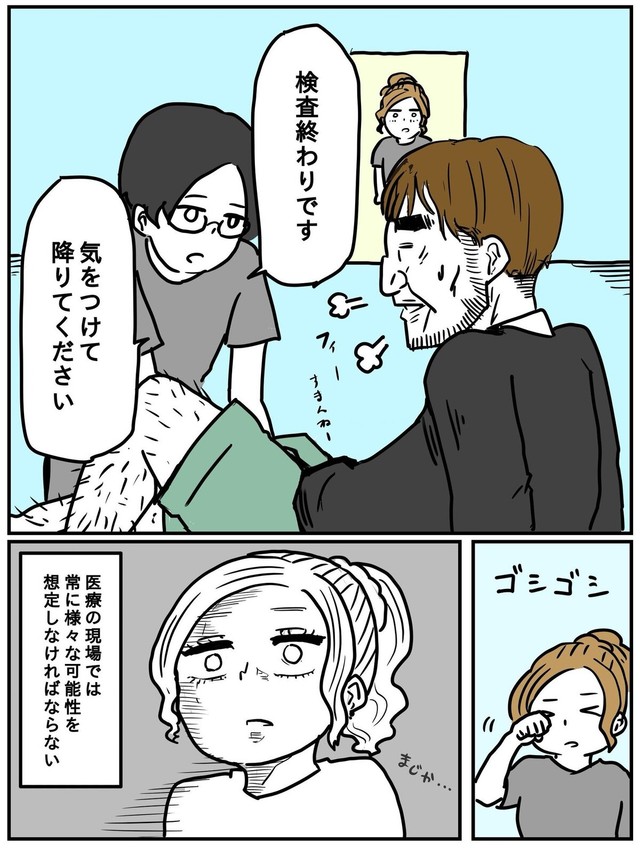 【漫画】『ギャルとパンツの飾り』2（からばく社さん提供）