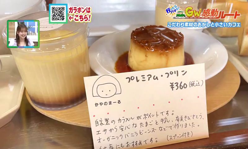 専用　パンナコッタ様 自動販売機で手に入るスイーツ＆希少な天草使用のプレミアム