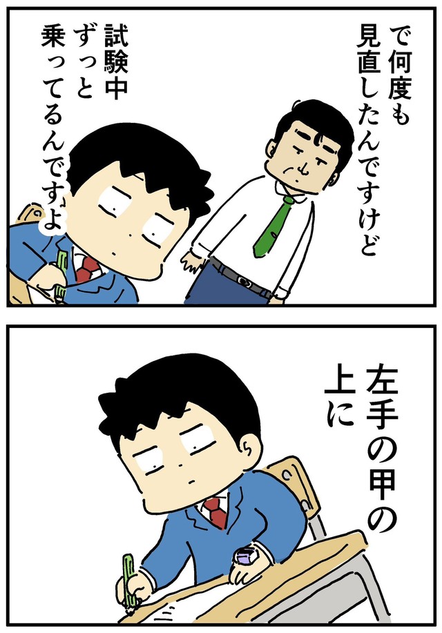 先生による証言（ひこちゃんさん提供）