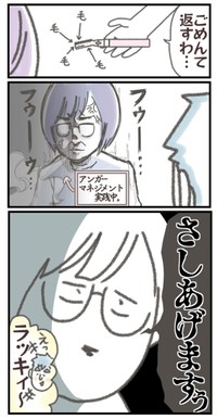 【漫画】『貴様ァァァァアァアァッッッ‼︎‼︎』2（きさらぎさん提供）