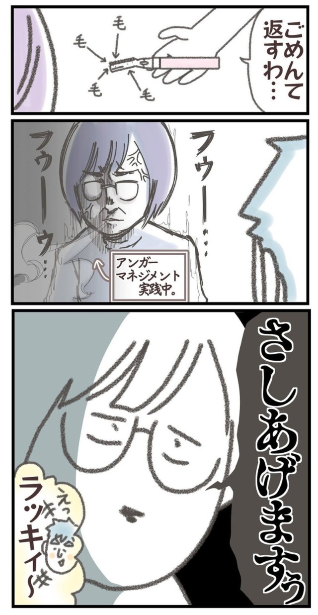 【漫画】『貴様ァァァァアァアァッッッ‼︎‼︎』2（きさらぎさん提供）