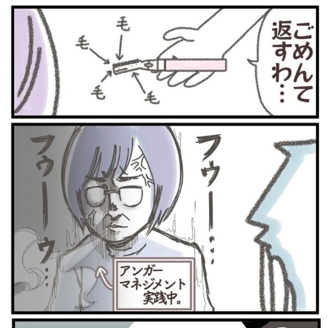 【漫画】『貴様ァァァァアァアァッッッ‼︎‼︎』2（きさらぎさん提供）