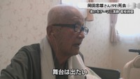 劇団OiBokkeShi／岡田忠雄さん　2024年