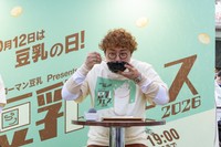 豆乳しっぽくうどんを試食するマユリカ・中谷さん（『キッコーマン豆乳 Presents 豆乳フェス2026』オープニングセレモニー＆先行体験会）