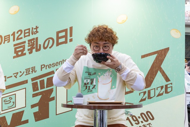 豆乳しっぽくうどんを試食するマユリカ・中谷さん（『キッコーマン豆乳 Presents 豆乳フェス2026』オープニングセレモニー＆先行体験会）