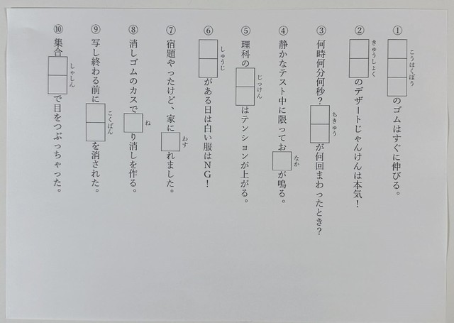 第2弾の『小学生あるある漢字ドリル』(画像提供：山田周平さん）