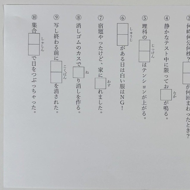 第2弾の『小学生あるある漢字ドリル』(画像提供：山田周平さん）