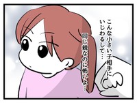 【漫画】『タダより安いものはない！』62（神谷もちさん提供）