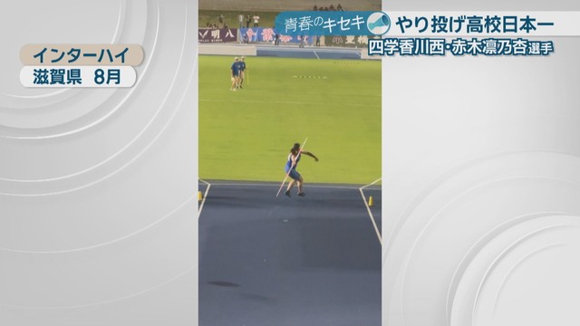 インターハイ　滋賀県　8月