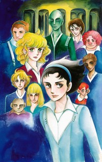 萩尾望都「１１人いる！」より ⓒ萩尾望都／小学館