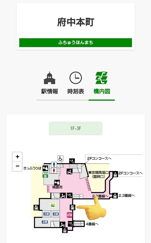 ロッカーがある場所は3階のコンビニ前。