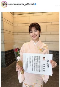 増田紗織アナウンサーのインスタグラム（＠saorimasuda_official）より