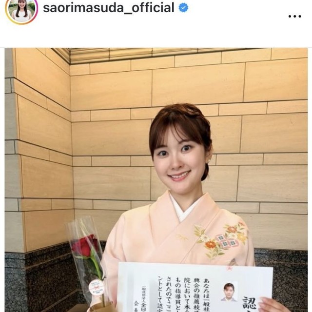 増田紗織アナウンサーのインスタグラム（＠saorimasuda_official）より