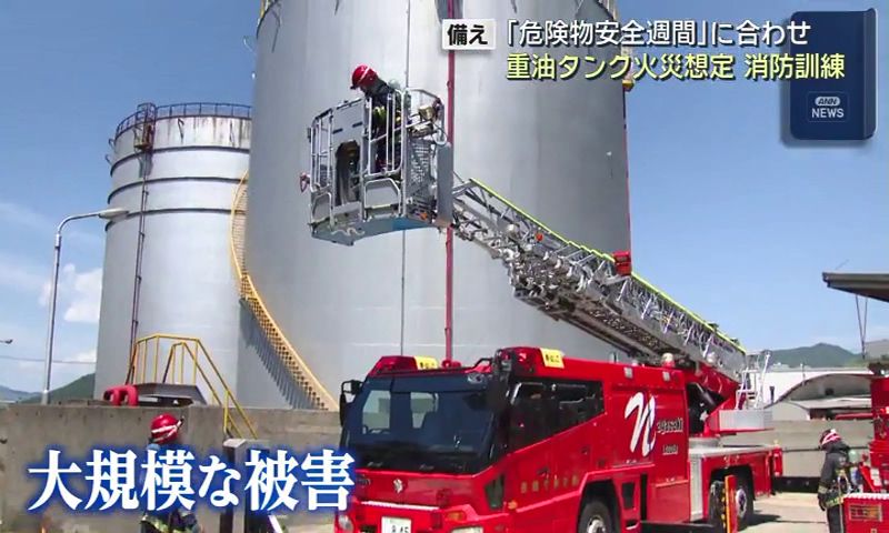 【中古】タンク火災 : 基礎知識と防災活動／日本火災学会消防活動基本問題検討委員会 編著／全国加除法令 危険物施設で地震による重油タンクでの火災を想定した消防訓練実施(3